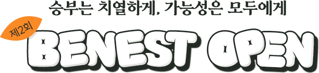 이벤트 로고